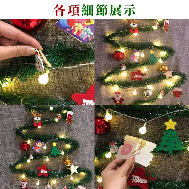 DIY 聖誕紅 聖誕樹 (綠藤蔓) LED燈樹 牆面佈置 耶誕樹 店面擺設 居家裝飾 牆貼【M44002801】塔克百貨