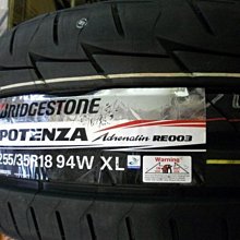 ***天下第一輪***BRIDGESTONE 普利司通 RE003 255/35/18 完工價4800