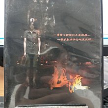 挖寶二手片-E03-054-正版DVD-華語【超渡】-改編自馬來西亞真人個案(直購價)