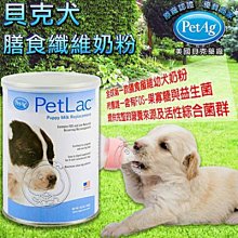 【🐱🐶培菓寵物48H出貨🐰🐹】美國PetAg 貝克進階優護犬用奶粉 Plus 300g A1109 特價747元