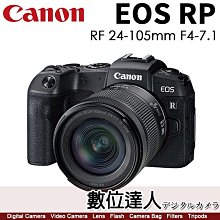 活動到3/31【數位達人】公司貨 Canon EOS RP + RF 24-105mm F4-7.1