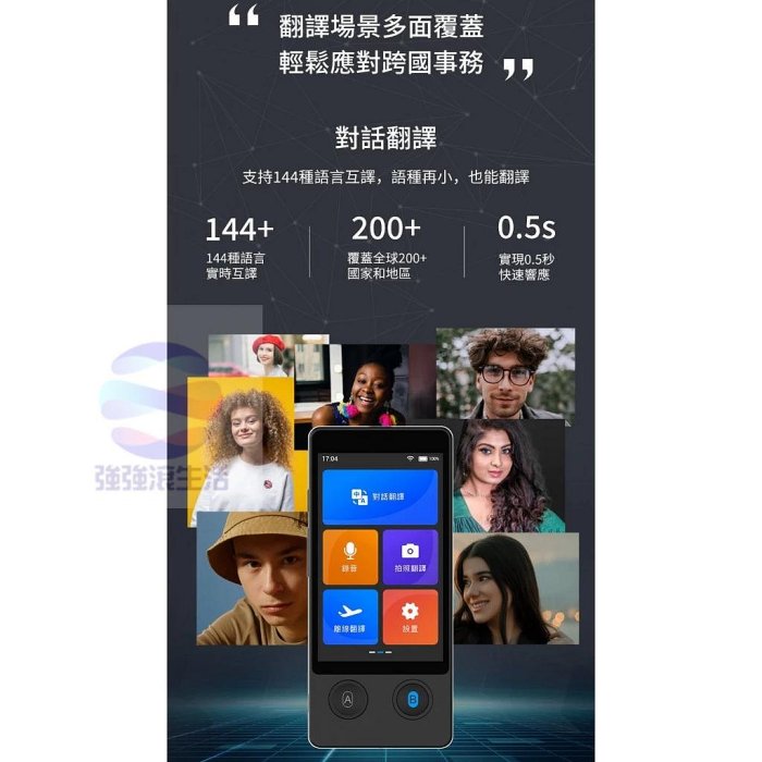 Wooask AI智慧語音翻譯機 智慧雙向 語言學習機 照相 錄音筆 W12 75海aumall