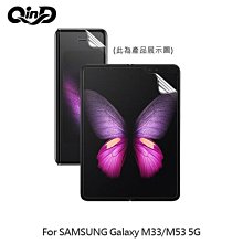 --庫米--QinD SAMSUNG Galaxy M33/M53 5G 水凝膜 螢幕保護貼 軟膜 (2入)