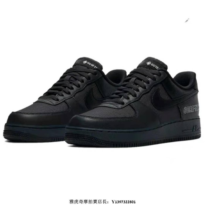 Nike Air Force 1 "GORE-TEX" 全黑 武士 百搭 防水 空軍 滑板鞋 CT2858-001 情侶