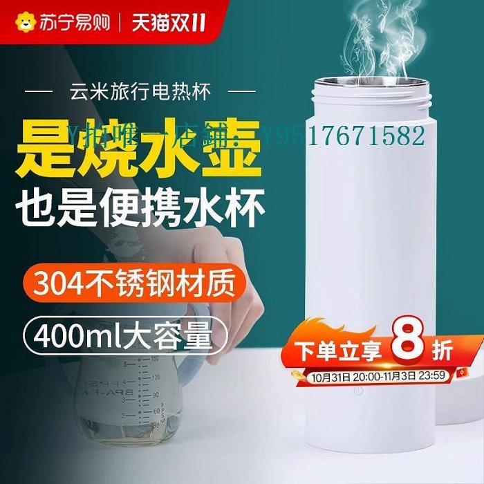 燒水壺 小米有品生態鏈品牌云米便攜式燒水壺新款家用加熱恒溫燒水杯