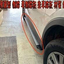 【小鳥的店】馬自達 CX-5  CX5 原廠型 側踏 車側踏板 登車踏板 材質 鋁合金 mazda