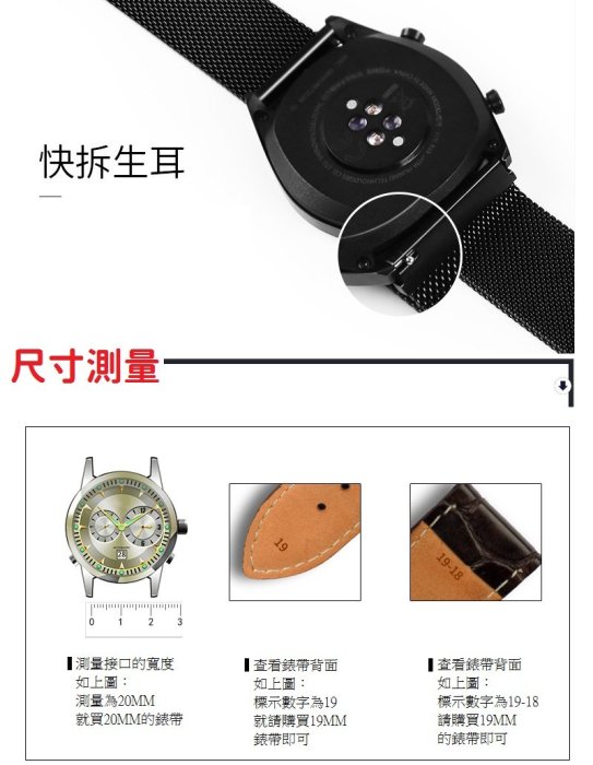 【米蘭尼斯】ASUS VivoWatch BP (HC-A04) 寬度20mm 磁吸 不鏽鋼 金屬 錶帶