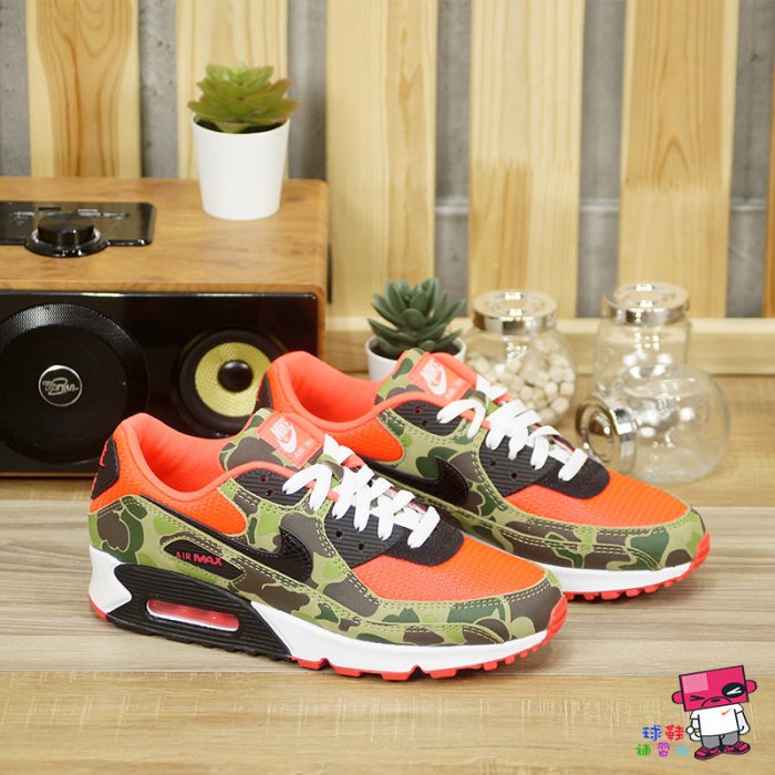 球鞋補習班 NIKE AIR MAX 90 SP REVERSE DUCK CAMO 獵鴨 迷彩 CW6024-600