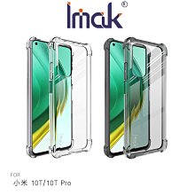 強尼拍賣~Imak 小米 10T/10T Pro 全包防摔套(氣囊)  TPU 軟套 保護套 手機殼 防摔