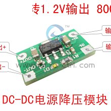 DC-DC電源降壓模組12V轉1.2V AMS1117-1.2 800mA廠家直銷 W1112-200707[40552