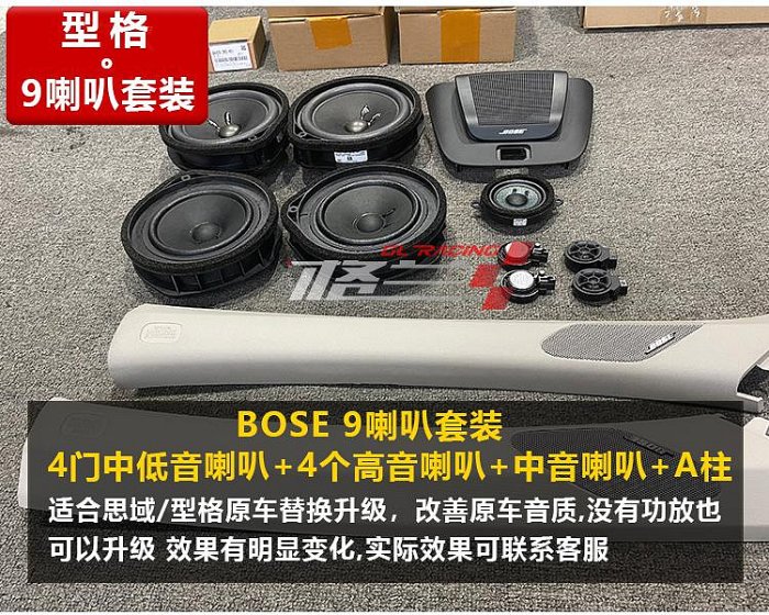 適合思域型格CRV皓影博士bose喇叭音響套裝6.5寸高中低音功放改裝-麵包の店