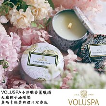 ╭＊．Dream Angel．＊╯美國 Voluspa 頂級香氛蠟燭 4oz 錫盒