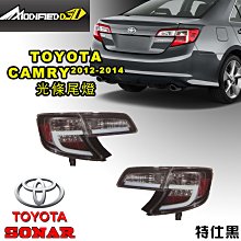 DJD19032336 TOYOTA Camry 2012-2014光條尾燈 晶漾白/煙燻黑/煙燻紅/經典紅/特仕黑