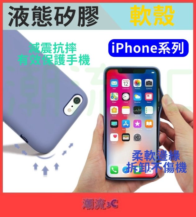 iPhone 手機殼 iphone 11 Pro MAX 11Pro max 液態矽膠殼 矽膠套 保護套 保護殼 軟殼