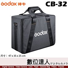 【數位達人】Godox 神牛 CB-32 ML系列 / LED ML30雙燈攜帶包 棚燈袋 便攜包