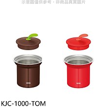 《可議價》膳魔師【KJC-1000-TOM】1000ml桌上迷你保溫鍋紅色