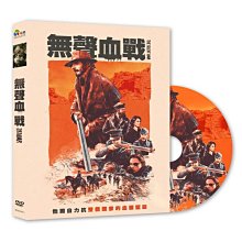 [DVD] - 無聲血戰 The Silent War ( 采昌正版)