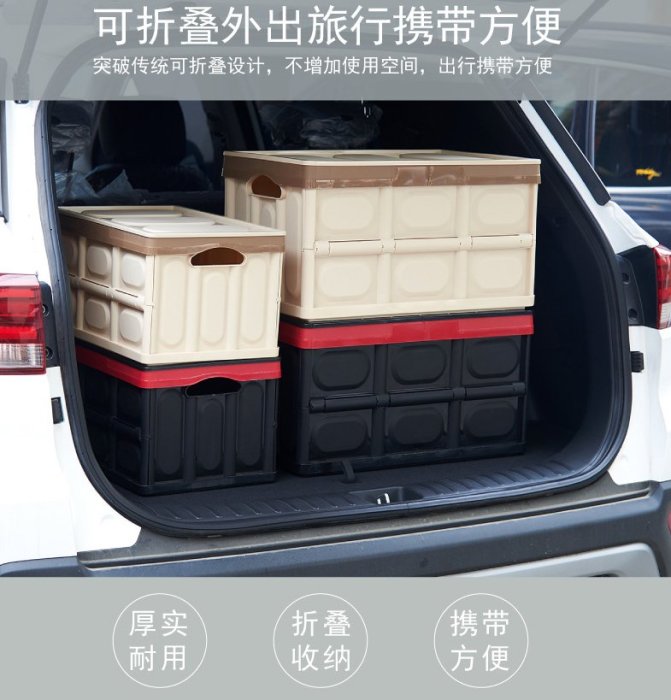 【用心的店】加厚帶蓋儲物塑料可'摺疊收納箱" 車載/家用多功能摺疊收納箱