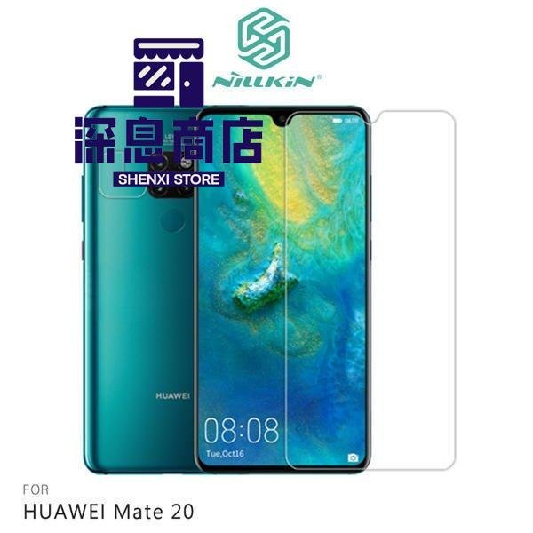 华为手機殼NILLKIN HUAWEI Mate 20 Amazing H+PRO 防爆鋼化玻璃貼 防指紋、抗油污【深息商店】