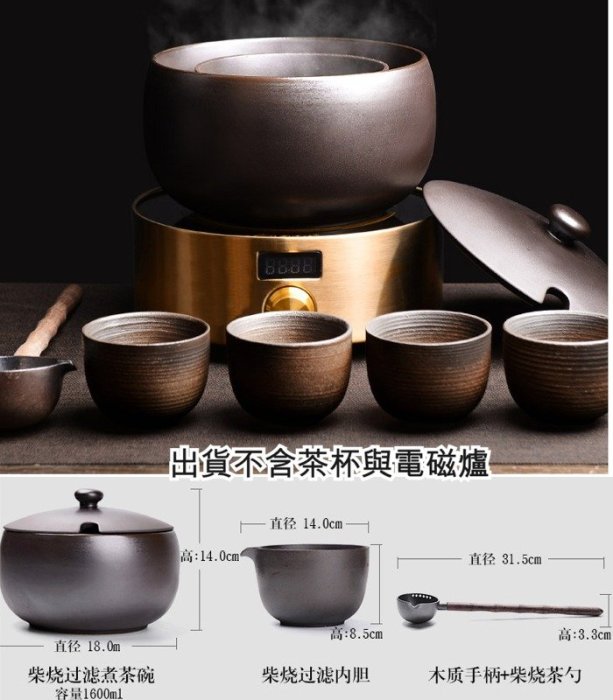 5Cgo【茗道】含稅539371671028 煮茶器柴燒陶瓷煮茶碗泡茶碗帶蓋碗分茶器茶勺功夫茶具普洱茶溫茶器含過濾茶勺