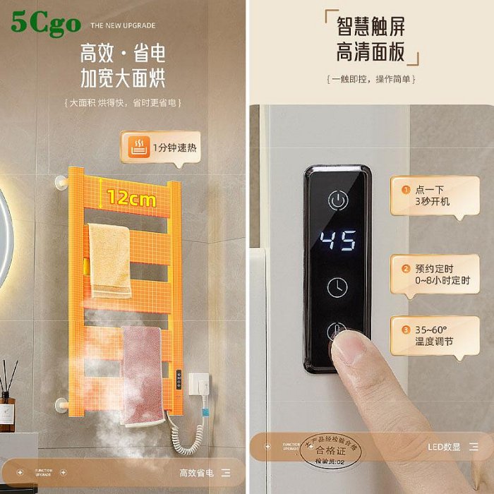 5Cgo【宅神】新款奶油風電熱毛巾架110V/220V烘幹架浴室置物架智慧碳纖維浴巾架烘乾架a738997340664