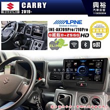 【ALPINE 阿爾派】SUZUKI 鈴木 2019~年 CARRY 9吋 INE-AX709 Pro 發燒美聲版車載系統｜8核8+256G｜192K高清畫質｜