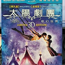 影音大批發-C609-正版藍光BD【太陽劇團 奇幻世界 3D+2D雙碟版 附外紙盒】-詹姆士柯麥隆(直購價)