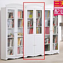 【設計私生活】 瑪莎2.7尺四門書櫃、展示櫃、酒櫃(免運費)195A