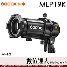 【數位達人】神牛 Godox MLP 投影器套組 MLP19K (19°透鏡) 神牛卡口 適用ML30／ML60