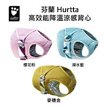 芬蘭 Hurtta 高效能降溫涼感背心/ 40-50,45-55,55-65,65-75/ 櫻花粉,湖水藍,麥穗金