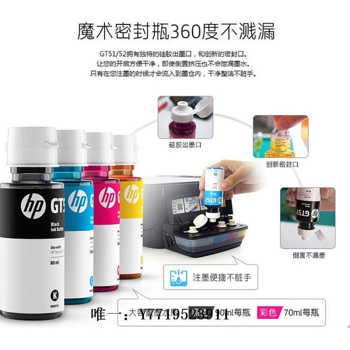 墨水惠普原裝正品GT51XL黑色墨水/ GT52彩色墨水 可添加墨水適用DeskJet GT5810 5820一體機 連