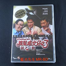 [DVD] - 精裝追女仔3 : 狼之一族 The Romancing Star III