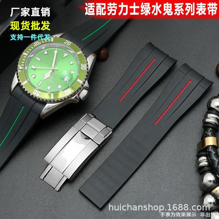 代用錶帶 橡膠手錶帶適用黑水鬼 綠水鬼 游艇 名仕 迪通拿20 21mm硅膠錶帶