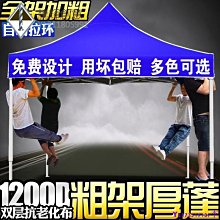 擺地攤攤四方大傘遮陽蓬四腳帳篷防雨擺攤折疊印字伸縮式戶外停車輝縣精品