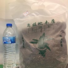 芯晨花園桃園三民店 蛇木屑 蘭花用 氣生根植物用 每單位四包