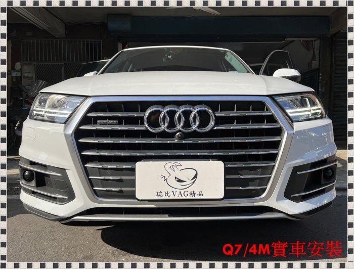 ╭°⊙瑞比⊙°╮Audi原廠 Q7 SQ7 4M 360度 全視角顯影 環景 360 免破壞直接安裝 0故障碼