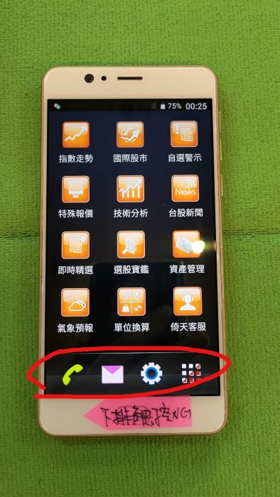 Acer z6 max 4G手機金色倚天股票機 2+16G中古機/零件機/料件機/老人機，螢幕標示處觸控不良/電池膨脹已經拆除