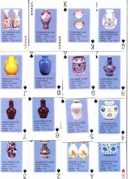 【撲克牌世界】---中華古瓷---浙江義烏---增值收藏--平裝式
