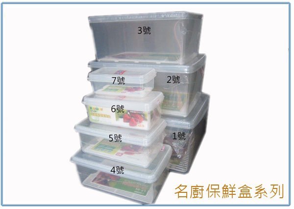 『 峻 呈 』(全台滿千免運 不含偏遠 可議價) 聯府 LF-02  LF02 2號名廚保鮮盒 台灣製