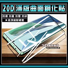 [免運費] Samsung 三星 NOTE20 ULTRA 鋼化玻璃膜 保護貼 鋼化玻璃 6.9吋 N9860 玻璃貼膜
