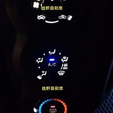 (逸軒自動車)- YARIS全車燈光升級LED顏色自由配 冷氣面板 音響 音響控制鍵