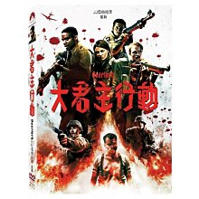 合友唱片 面交 自取 大君主行動 (DVD) Overlord