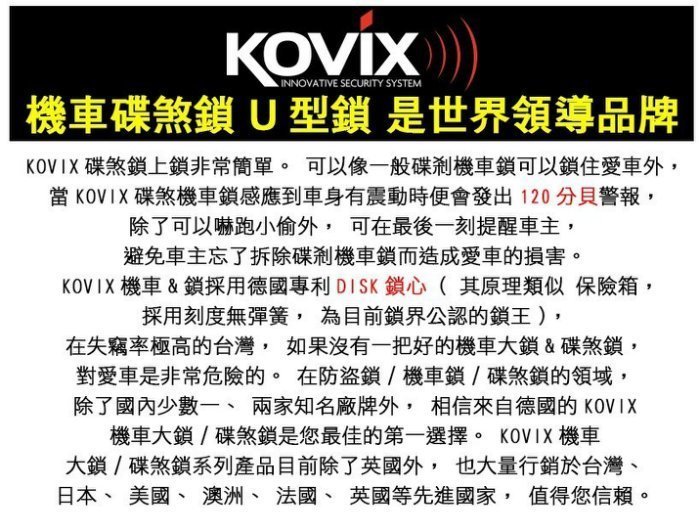 【KOVIX 官方直營店】本檔送三好禮!  KD6 附發票 警報碟煞鎖 機車鎖 重機可用 大鎖/另有東興 鋼甲武士