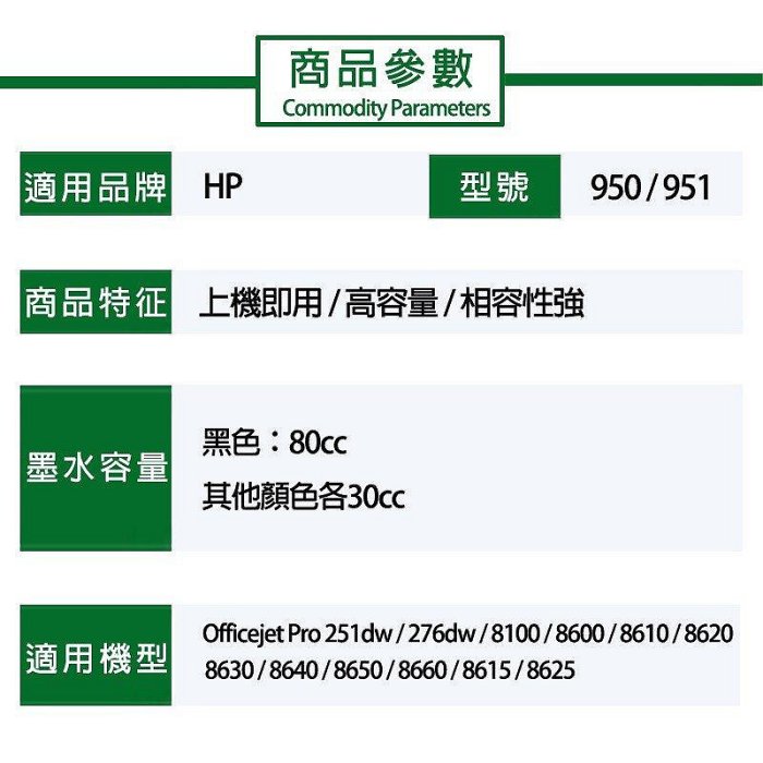 熱賣 菁彩HP950 HP 950 HP950XL HP 950XL 副廠 環保墨水匣墨水夾 8100 8600 861新品 促銷