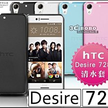 [190-免運費] 820 HTC 728 透明清水套 保護套 826 手機套 手機殼 626 保護殼 816 610 透明殼 X9 A9  HTC10 空壓殼