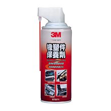 【易油網】3M 橡塑件保養劑 PN87971