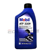 【易油網】MOBIL ATF 3309 自動變速箱油 4號油 shell 真品平行輸入