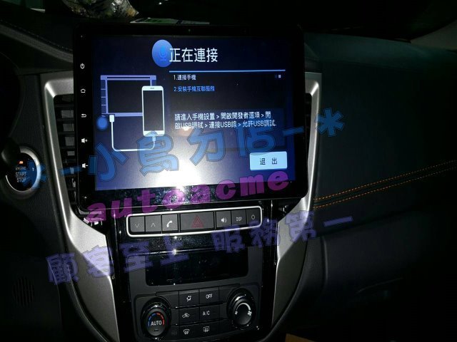 【小鳥的店】三菱 2017 FORTIS  影音 10吋 音響主機 安卓 A100  導航 數位 FREEWAY