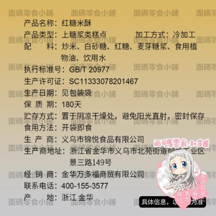 【老街口-紅糖米酥150gx2袋】早餐 休閑 糕點黑糖米花酥糖【食品鋪子】