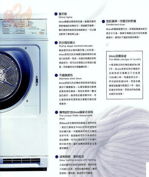 【鵝媽媽生活館】Miele－T7644/T7744☆德國第一全自動冷凝式滾筒烘衣機(乾衣機)☆再送好禮！